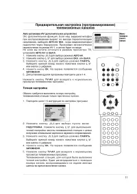 Страница 11
