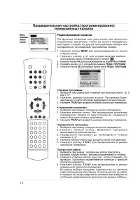 Страница 12