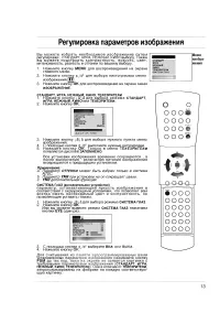 Страница 13