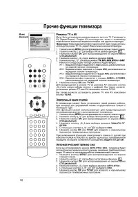 Страница 16