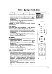 Страница 17