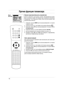 Страница 18