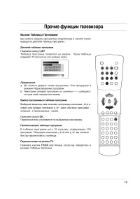 Страница 19