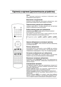 Страница 20