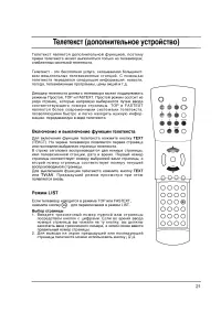 Страница 21