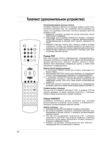 Страница 22