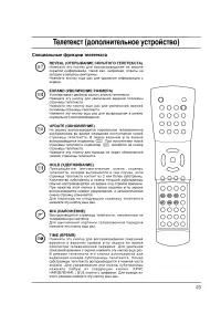 Страница 23