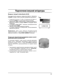 Страница 25