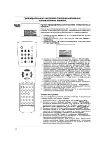 Страница 10