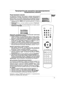 Страница 11