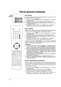 Страница 16