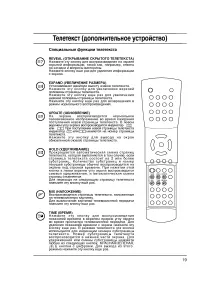 Страница 19