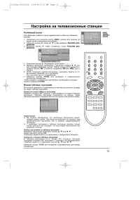 Страница 13