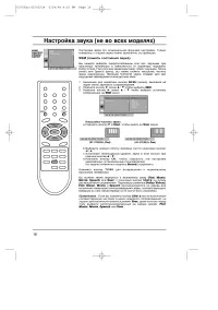 Страница 16