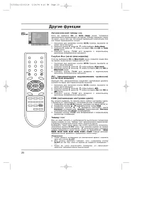 Страница 20