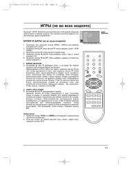 Страница 21