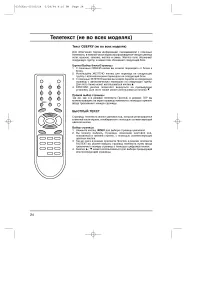 Страница 24