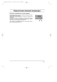 Страница 27