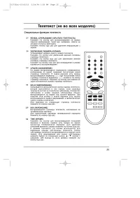 Страница 25