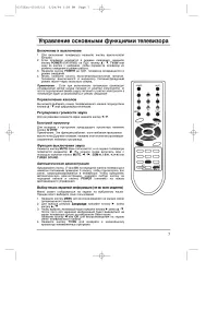 Страница 7