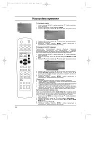 Страница 20