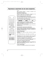 Страница 24