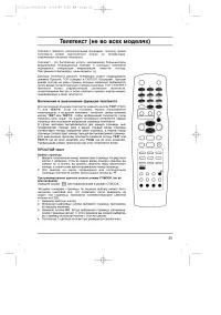 Страница 25