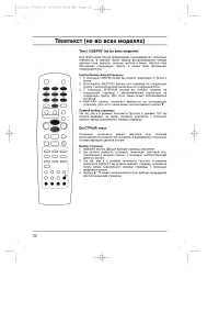 Страница 26