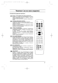 Страница 27