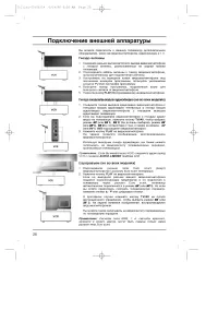 Страница 28