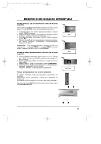 Страница 29