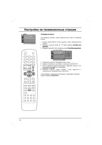 Страница 14