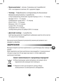 Страница 119