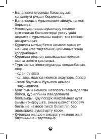 Страница 132