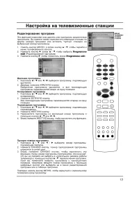 Страница 13