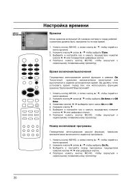 Страница 20