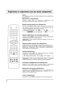 Страница 24