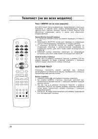 Страница 26