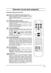 Страница 27