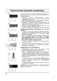 Страница 28