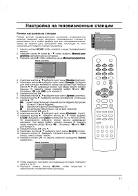 Страница 11