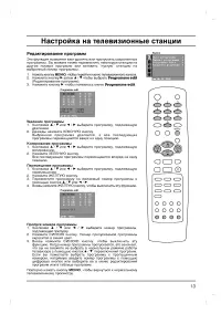 Страница 13