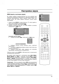 Страница 19
