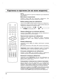 Страница 26