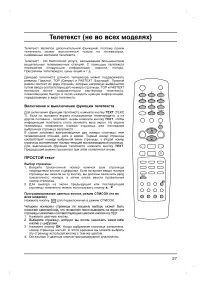 Страница 27