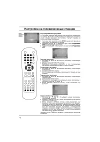 Страница 12