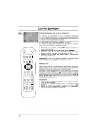 Страница 20