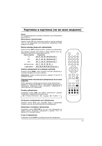 Страница 21