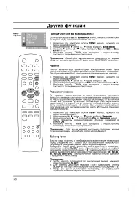 Страница 20