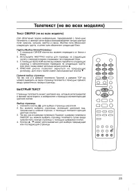 Страница 23